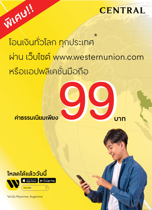 Home Central Western Union Agent